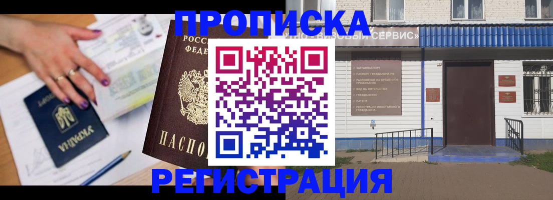 где прописаться в Серпухове