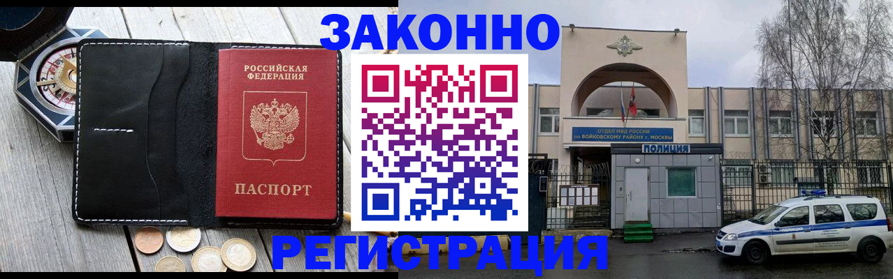 временная регистрация адрес в Серпухове