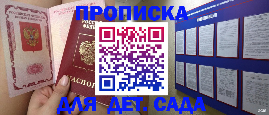 где прописаться в Серпухове