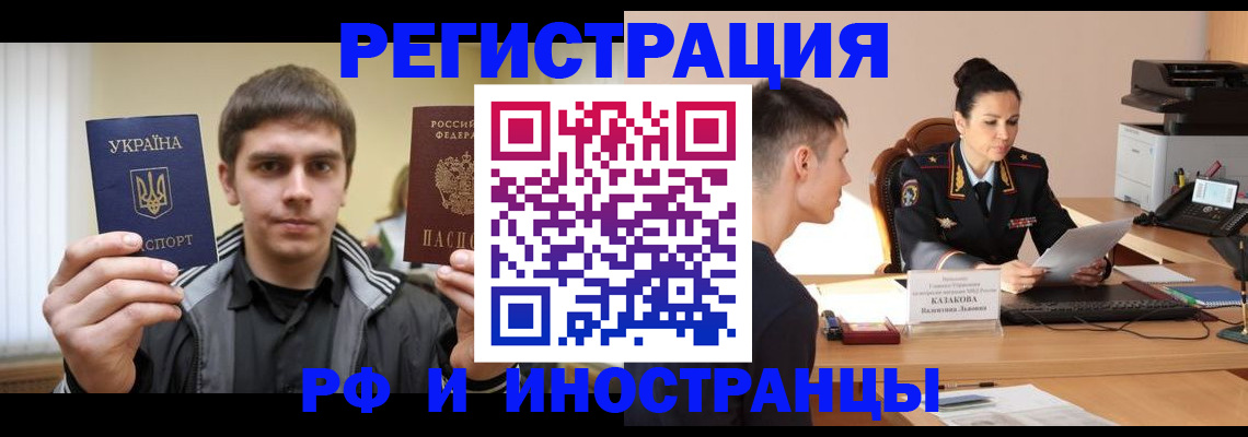 временная регистрация надежно в Серпухове