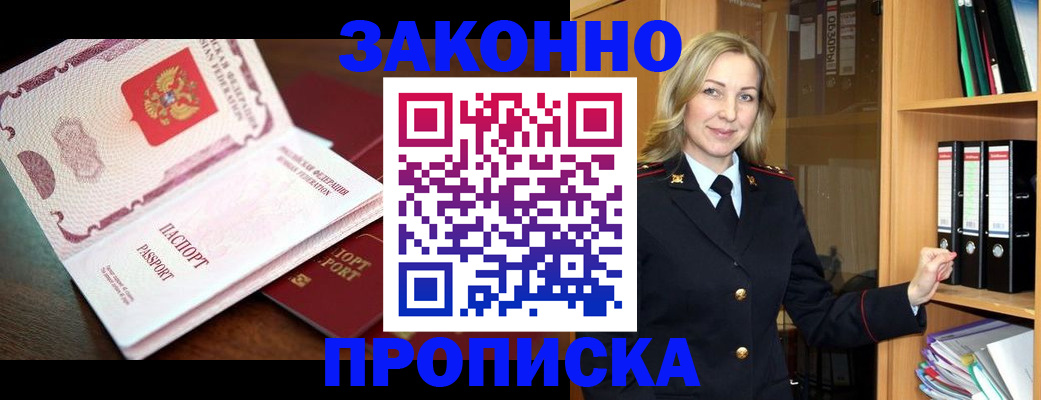 временная регистрация купить в Серпухове