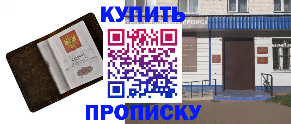 прописка ребенка в Серпухове